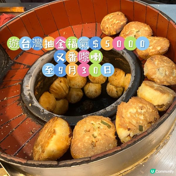 遊台灣抽金福氣$5,000延長至9月30日