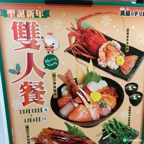 $68超抵食刺身丼飯下午茶