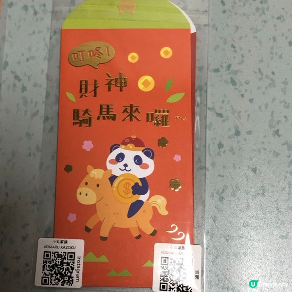 感謝U lifestyle 嘅禮物！🎁🎉