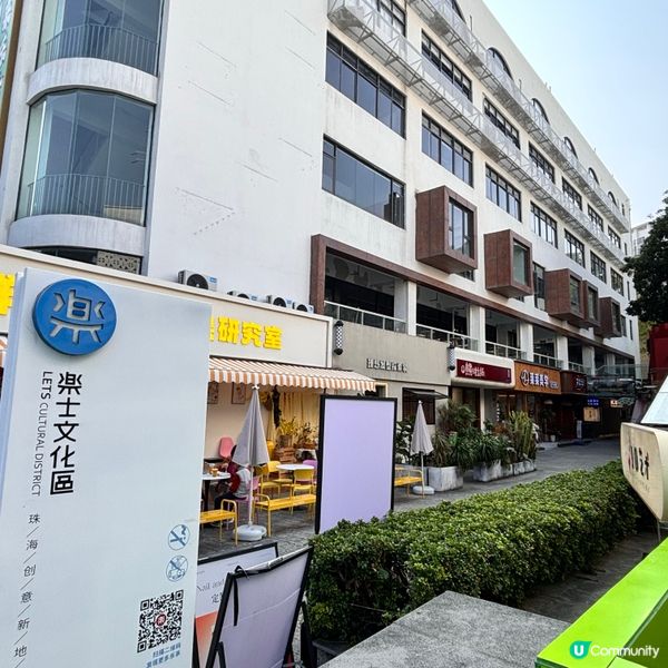 中國/珠海最新創意園區chill爆之旅  🎏