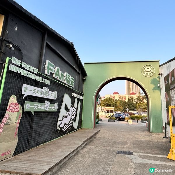 中國/珠海最新創意園區chill爆之旅  🎏