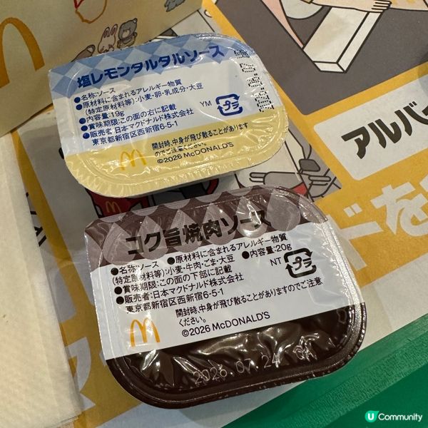 日本升級回歸！滑嘟嘟奶昔＋490円15件麥樂雞