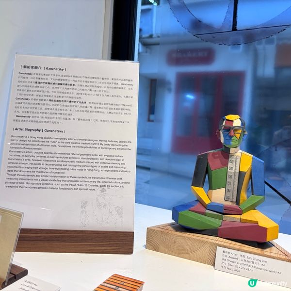 香港/有趣特色量尺展覽大集結👀