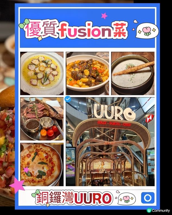 銅鑼灣行街醫肚UURO😋CP值爆燈！