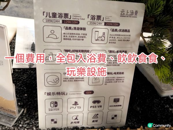 一站式按摩/SPA/休閒/娛樂/美食/休息/玩樂-雲上湯泉