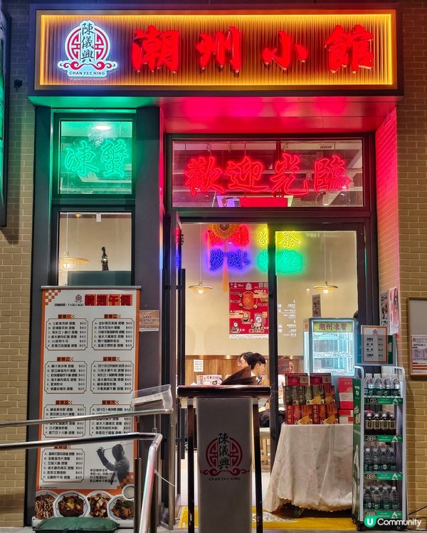 經典🇨🇳潮汕🥢滋味