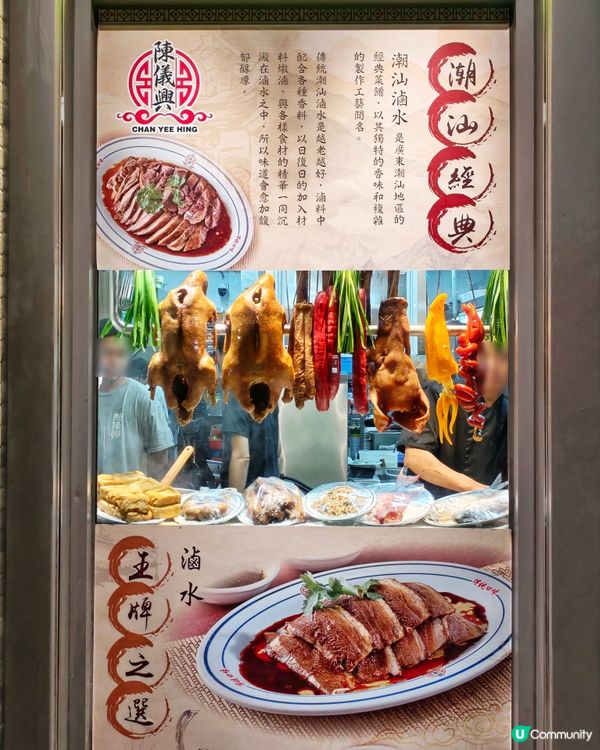 經典🇨🇳潮汕🥢滋味