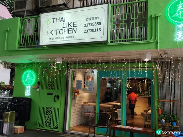 大圍田心村新發現！泰國菜😋