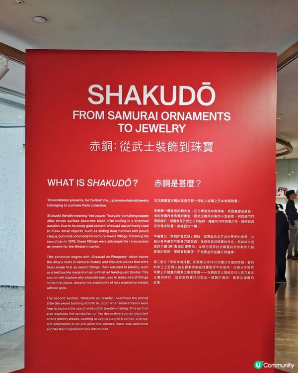 赤銅：從⚔️武士裝飾到✨珠寶