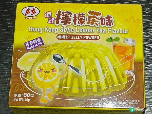 多多出嘅檸檬茶味啫哩你食過未？