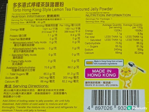 多多出嘅檸檬茶味啫哩你食過未？