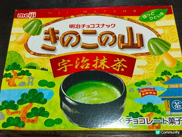 宇治抹茶味きのこの山