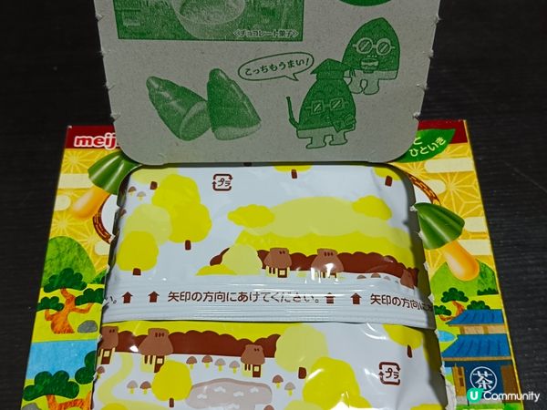 宇治抹茶味きのこの山