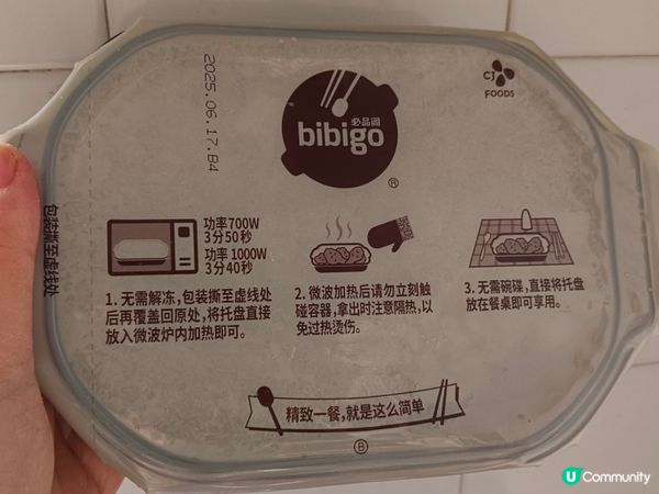 CJ FOODS BIBIGO新奧爾良香烤雞槌