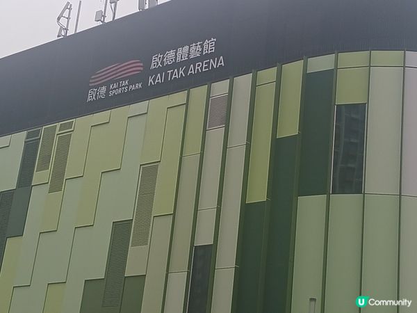 🎀🎀啟德體藝館🎀🎀