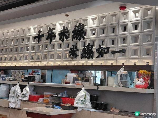 成日經過都很想試的米線