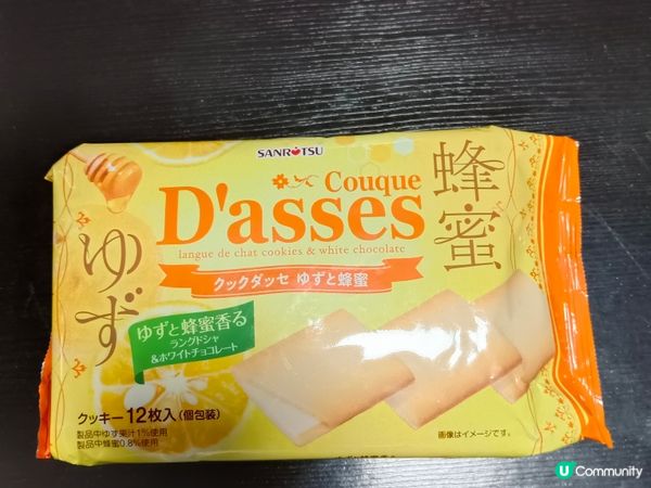 三立製菓柚子蜂蜜奶油夾心餅