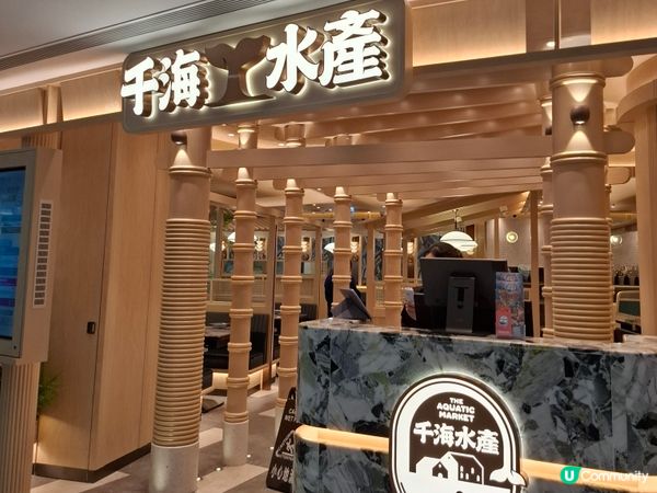 任飲任食水產邊爐兼放題