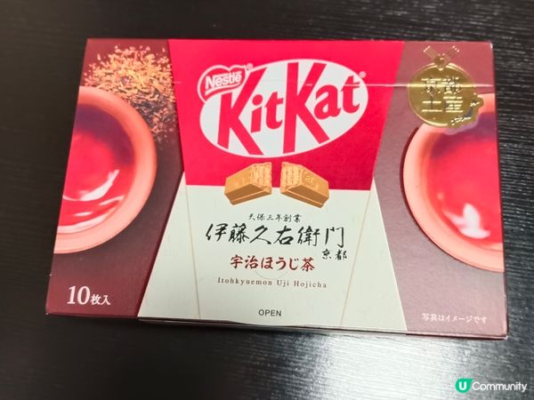 焙茶味Kit Kat