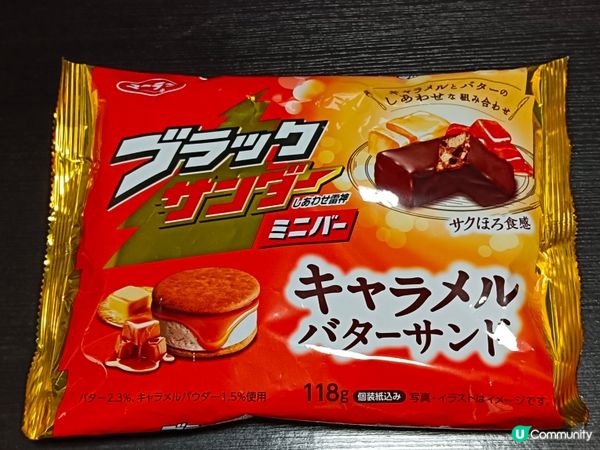 有樂製菓雷神濃郁焦糖朱古力
