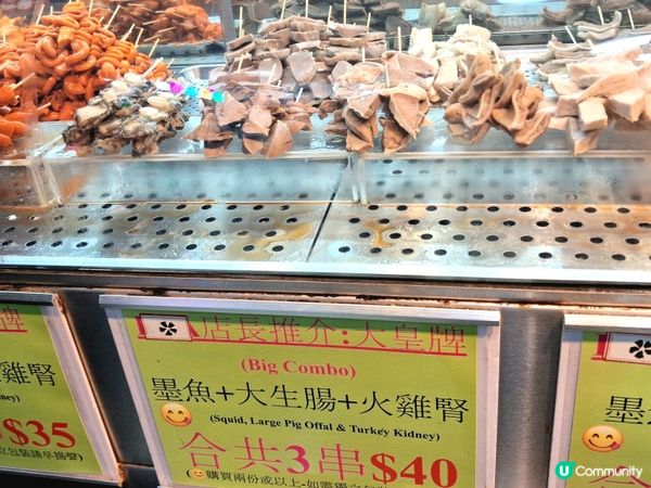 青蛙仔滷味🤤 觀廣必食！