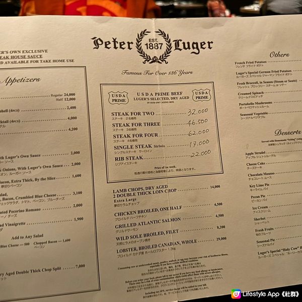 唯一亞洲分店之美式牛扒–Peter Luger 