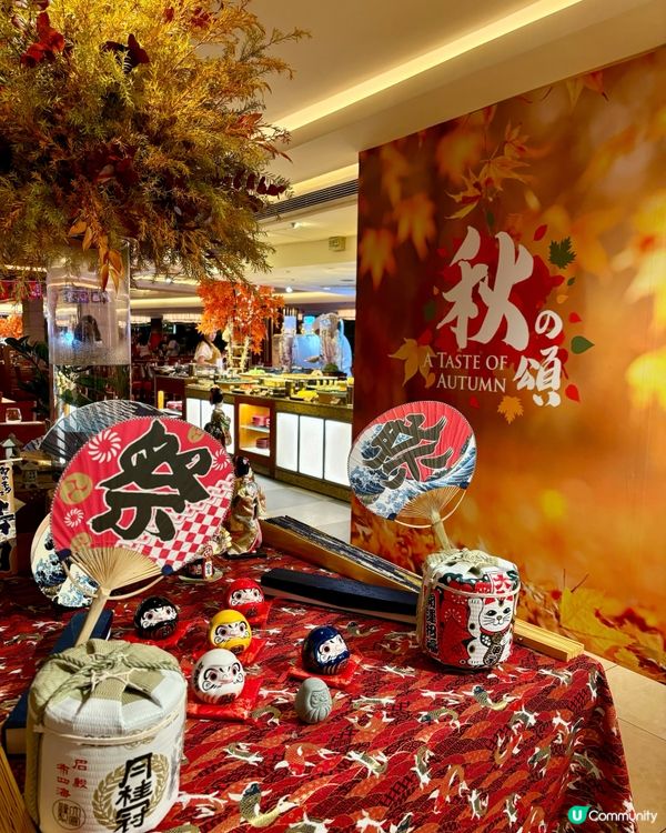 秋の頌 - 由味蕾感受秋天