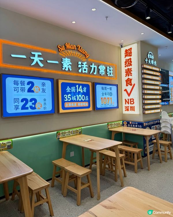 難得的高質素食✨ 仲要係深圳🤩 超平！