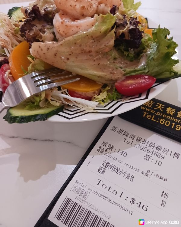 大蝦沙律下午茶餐