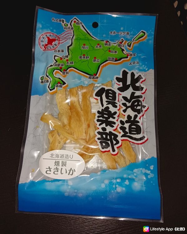 北海道煙燻魷魚絲