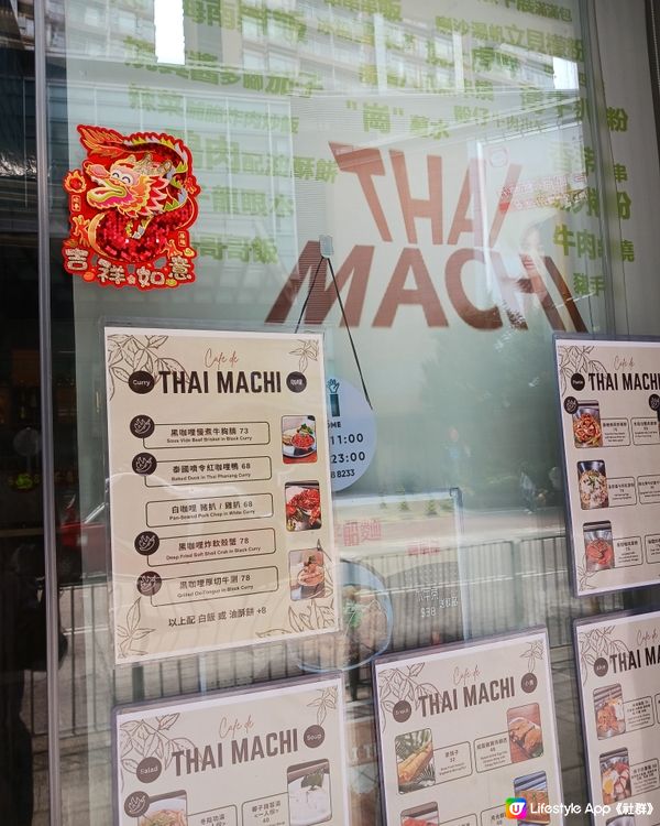 何解在香港吃泰菜總是不太泰菜
