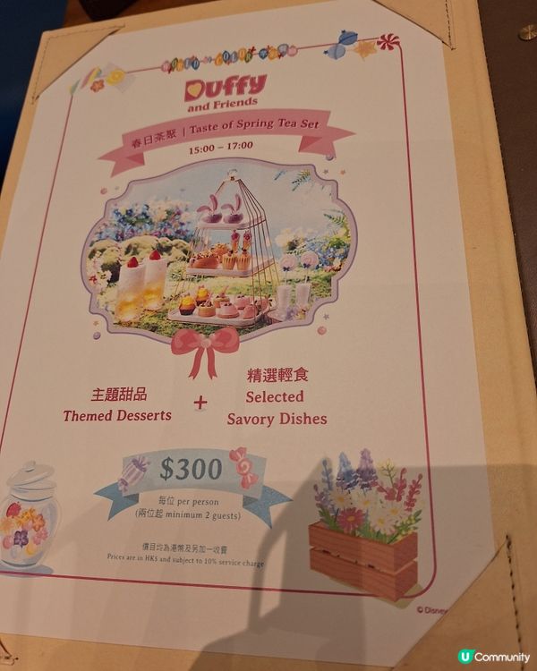 Duffy& Friends 春日Tea set