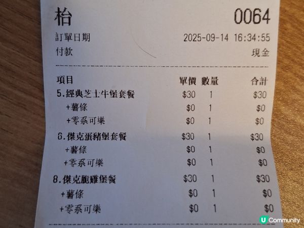 $30漢堡餐！傑克4週年勁抵食🍔🍟！