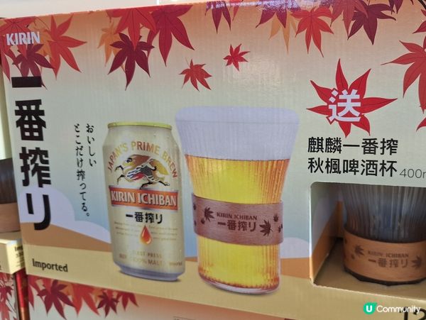 麒麟一番搾 讚
