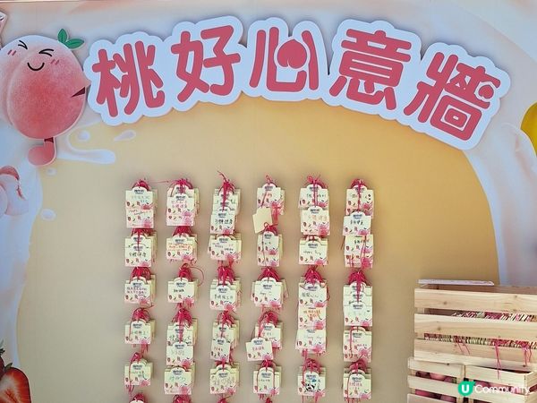 ## 🍑桃好心意牆，寫低你窩❤️