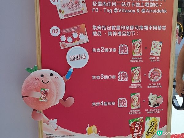 ## 🍑桃好心意牆，寫低你窩❤️