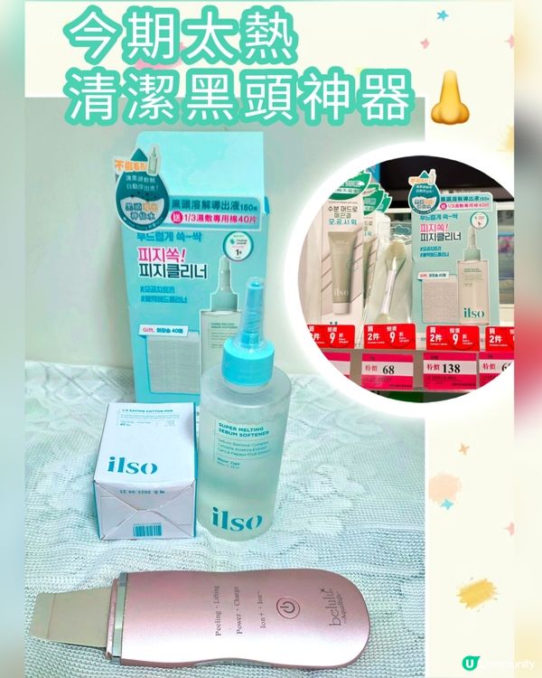 毛孔清道夫！黑頭ByeBye👋🏻✨ 