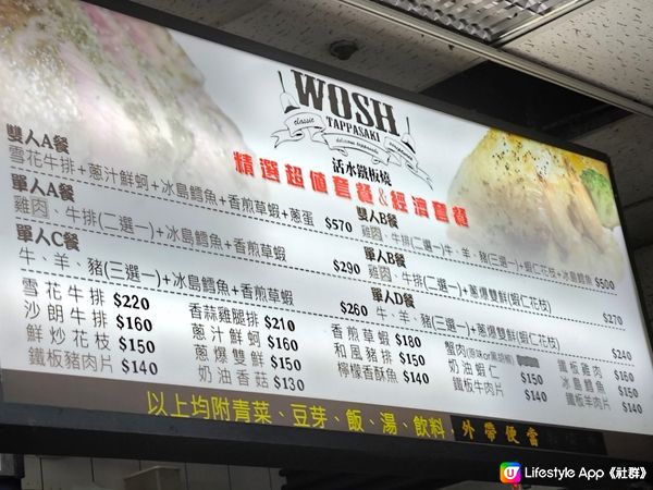 台北西門町抵食方便鐵板燒 港幣33元有肉、菜、芽菜、湯、飯