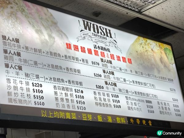 台北西門町抵食方便鐵板燒 港幣33元有肉、菜、芽菜、湯、飯