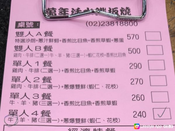 台北西門町抵食方便鐵板燒 港幣33元有肉、菜、芽菜、湯、飯