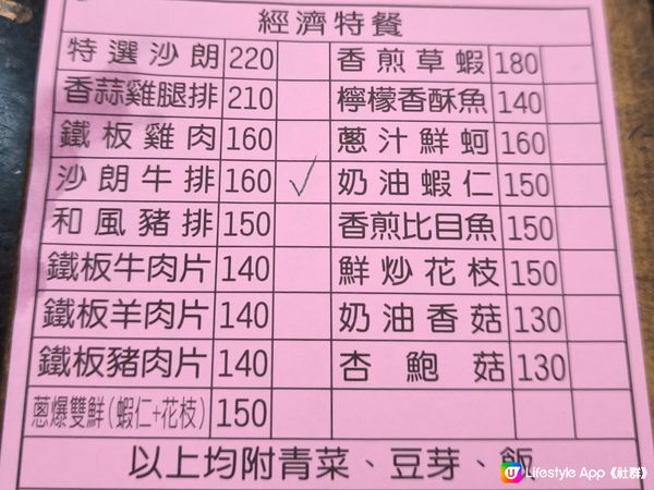 台北西門町抵食方便鐵板燒 港幣33元有肉、菜、芽菜、湯、飯