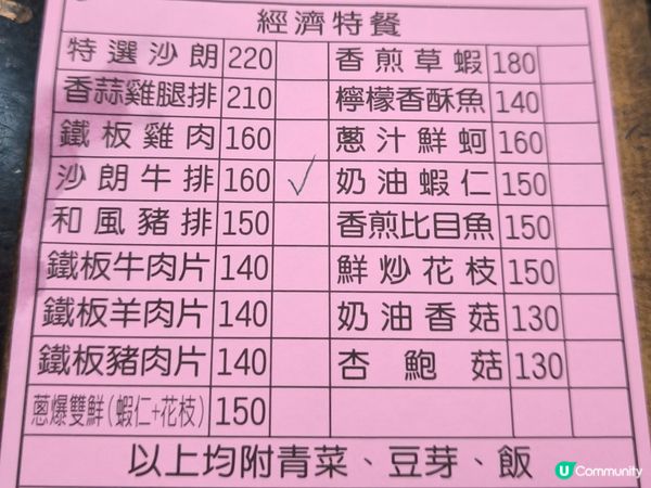 台北西門町抵食方便鐵板燒 港幣33元有肉、菜、芽菜、湯、飯