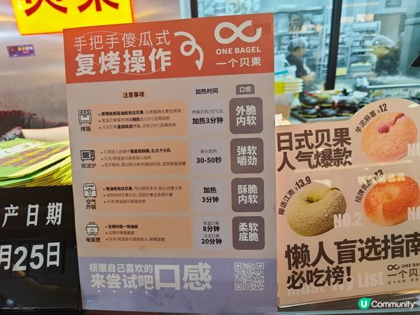 新派爆醬Bagel：一個貝果 One Bagel