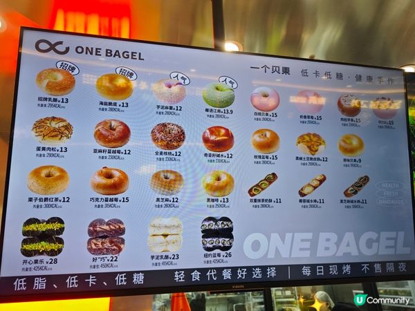 新派爆醬Bagel：一個貝果 One Bagel