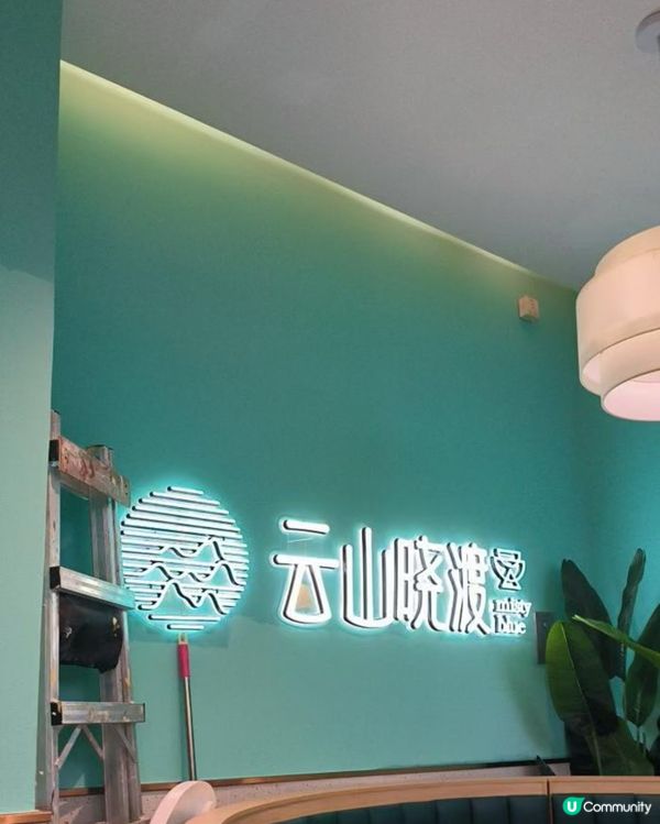 【深圳潮汕牛肉火鍋】雲山曉渡･鮮切黃牛暴擊!🥩🍲🥢