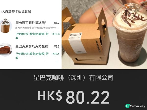 深圳 超人氣打卡Starbucks 外型奇特 周圍都係打卡位