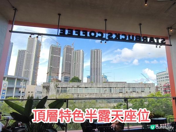 深圳 超人氣打卡Starbucks 外型奇特 周圍都係打卡位