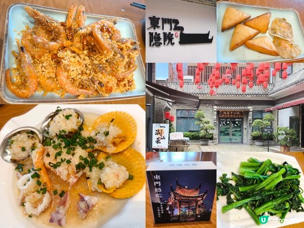 深圳東門抵食海鮮餐¥138有鮑魚/帶子/蝦/魷魚/湯/菜等