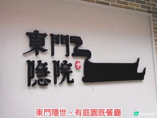 深圳東門抵食海鮮餐¥138有鮑魚/帶子/蝦/魷魚/湯/菜等