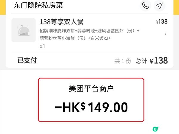 深圳東門抵食海鮮餐¥138有鮑魚/帶子/蝦/魷魚/湯/菜等